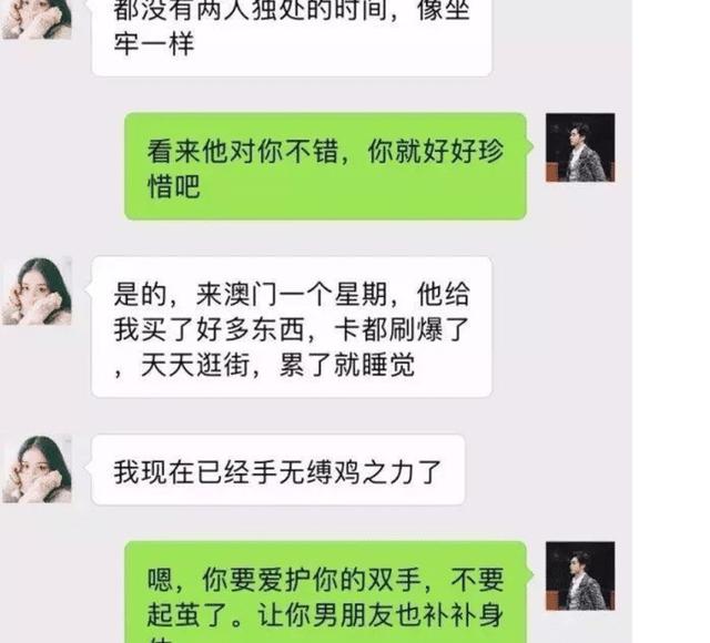 微信女生聊天记录（女子微信勾搭男人的聊天记录）