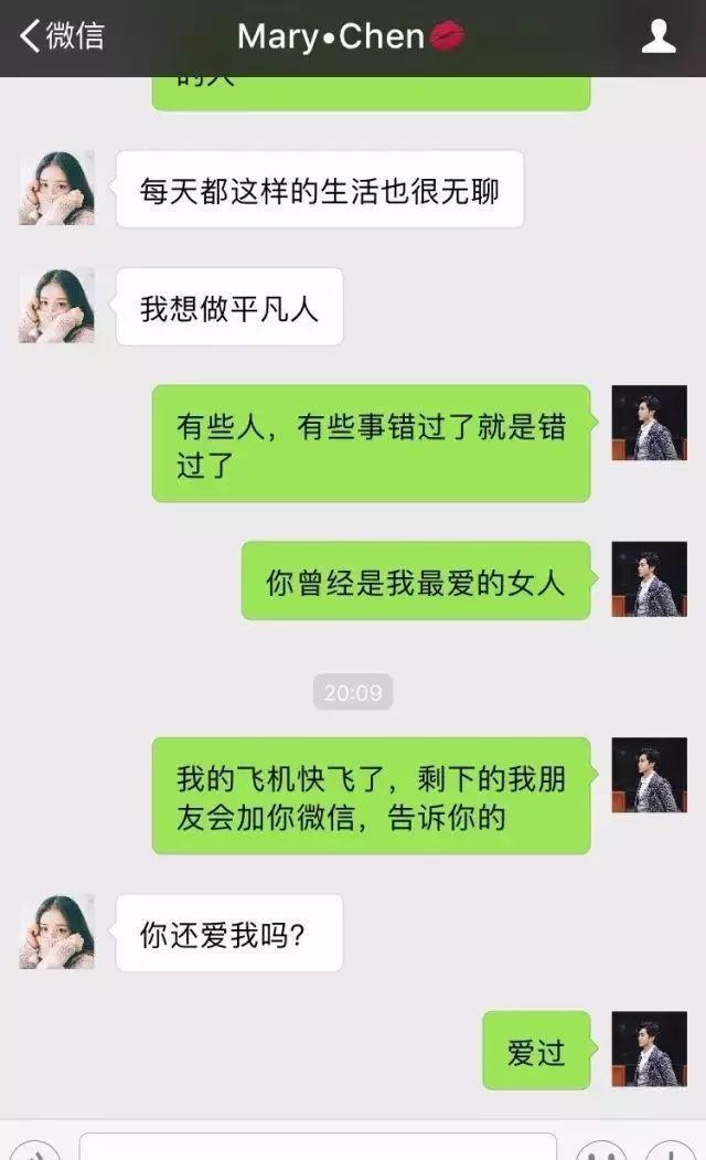 微信女生聊天记录（女子微信勾搭男人的聊天记录）