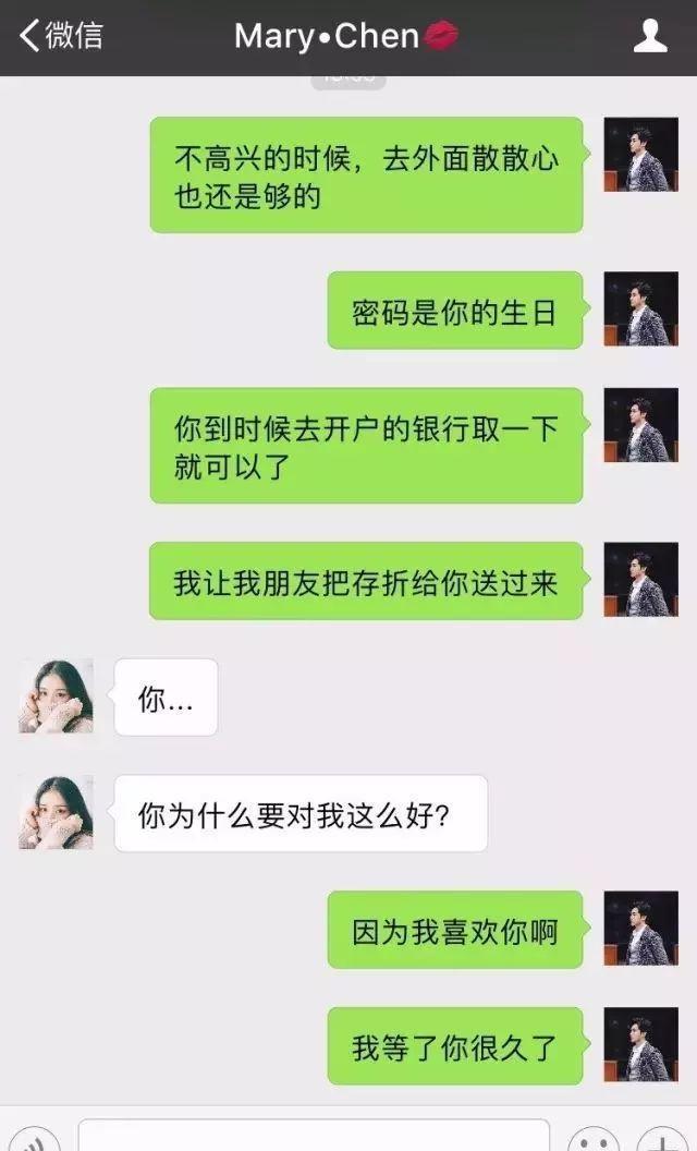 微信女生聊天记录（女子微信勾搭男人的聊天记录）