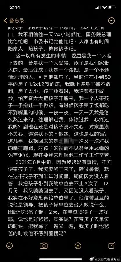 网曝陕西一国企公司高管家暴妻子，公司回应：停职并移交纪委