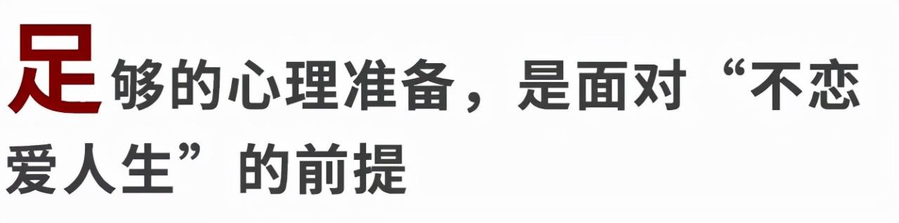 不想谈恋爱还有希望吗（不想谈恋爱正常吗）