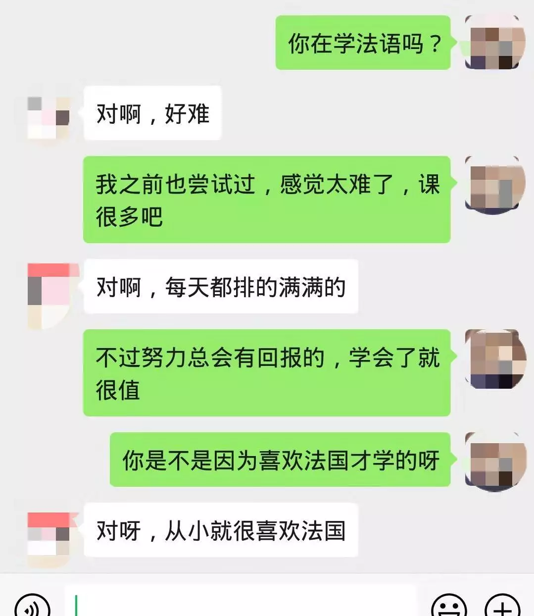 聊天攻略（相亲网聊攻略）