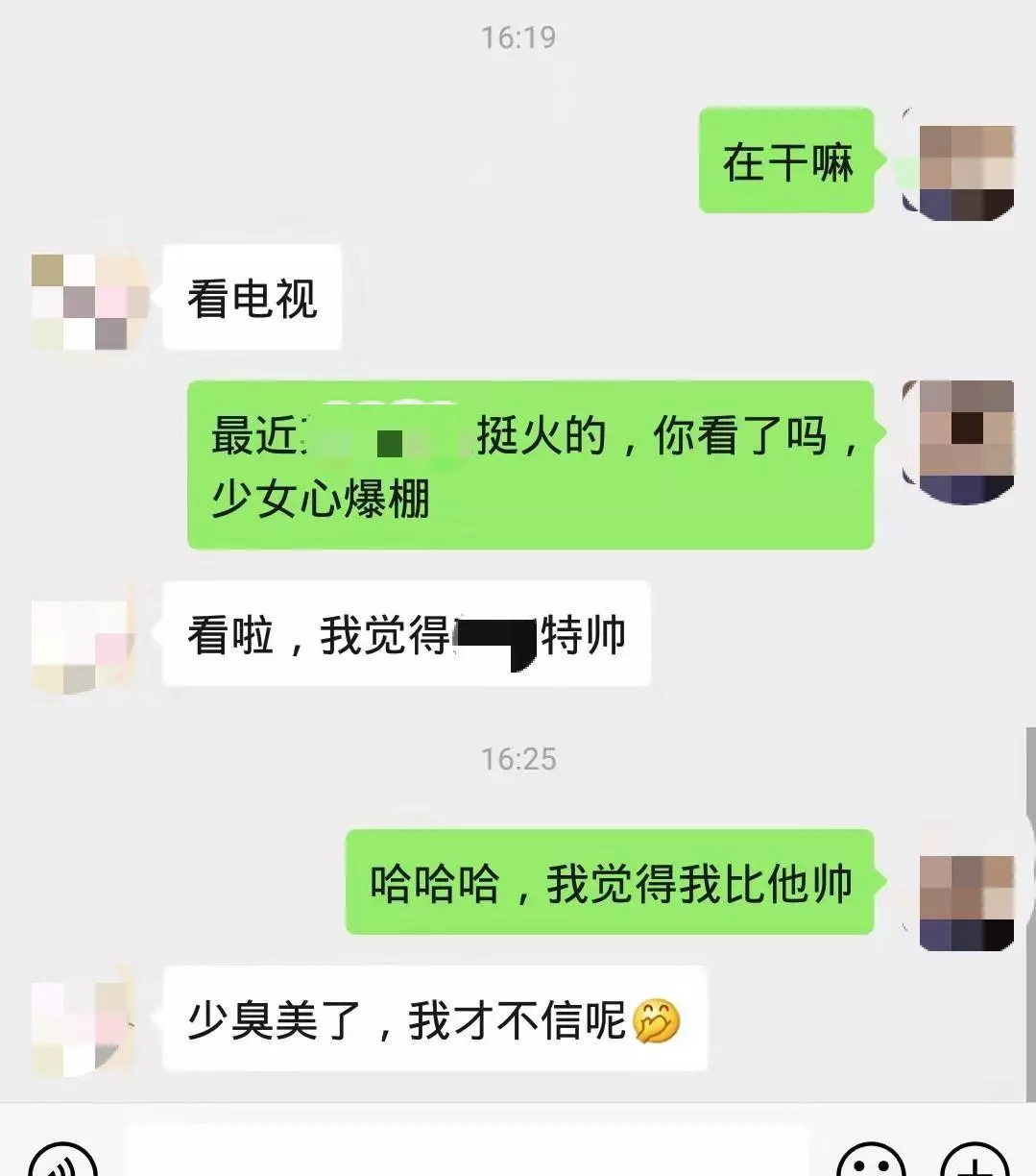 聊天攻略（相亲网聊攻略）