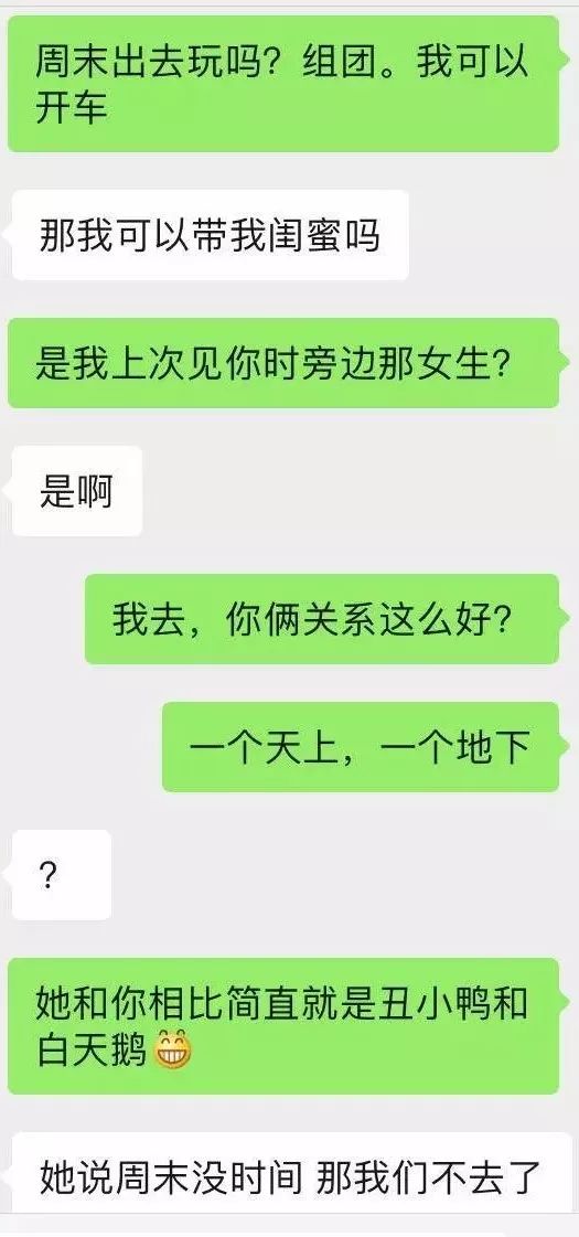 幽默聊天（微信幽默聊天话术900句图片）