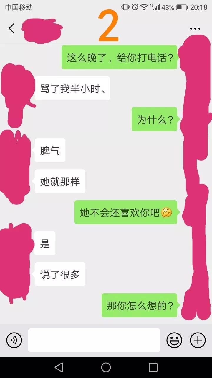 渣男聊天的表现（渣男聊天的表现是什么样的）