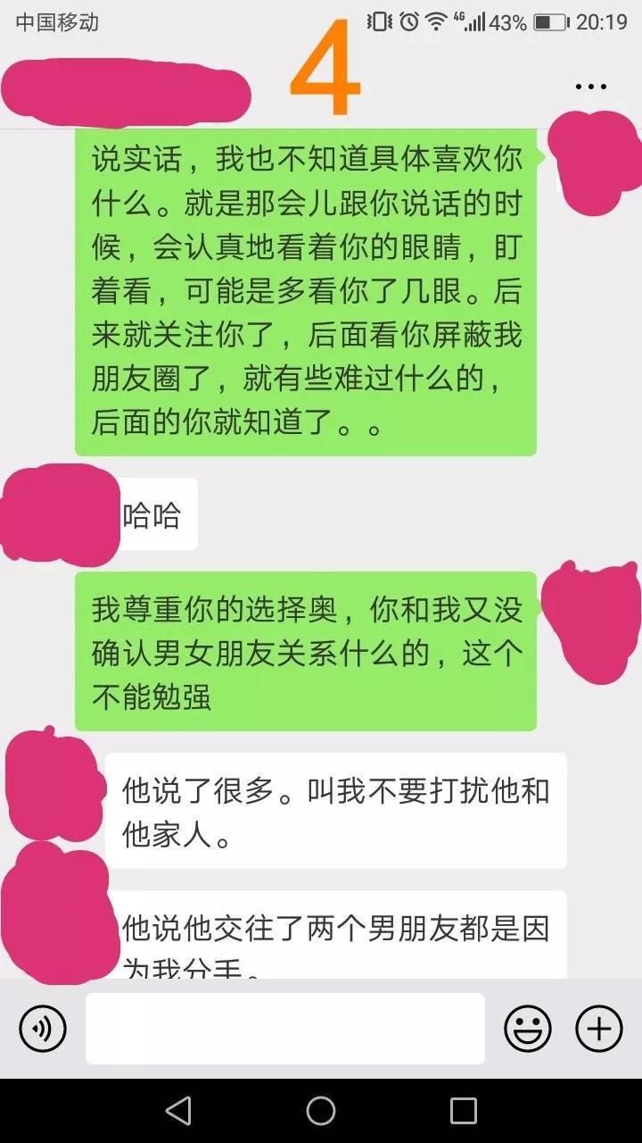 渣男聊天的表现（渣男聊天的表现是什么样的）