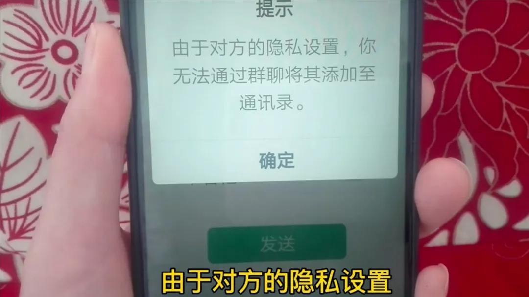 微信加人技巧（微信加人技巧用语 相识缘分）