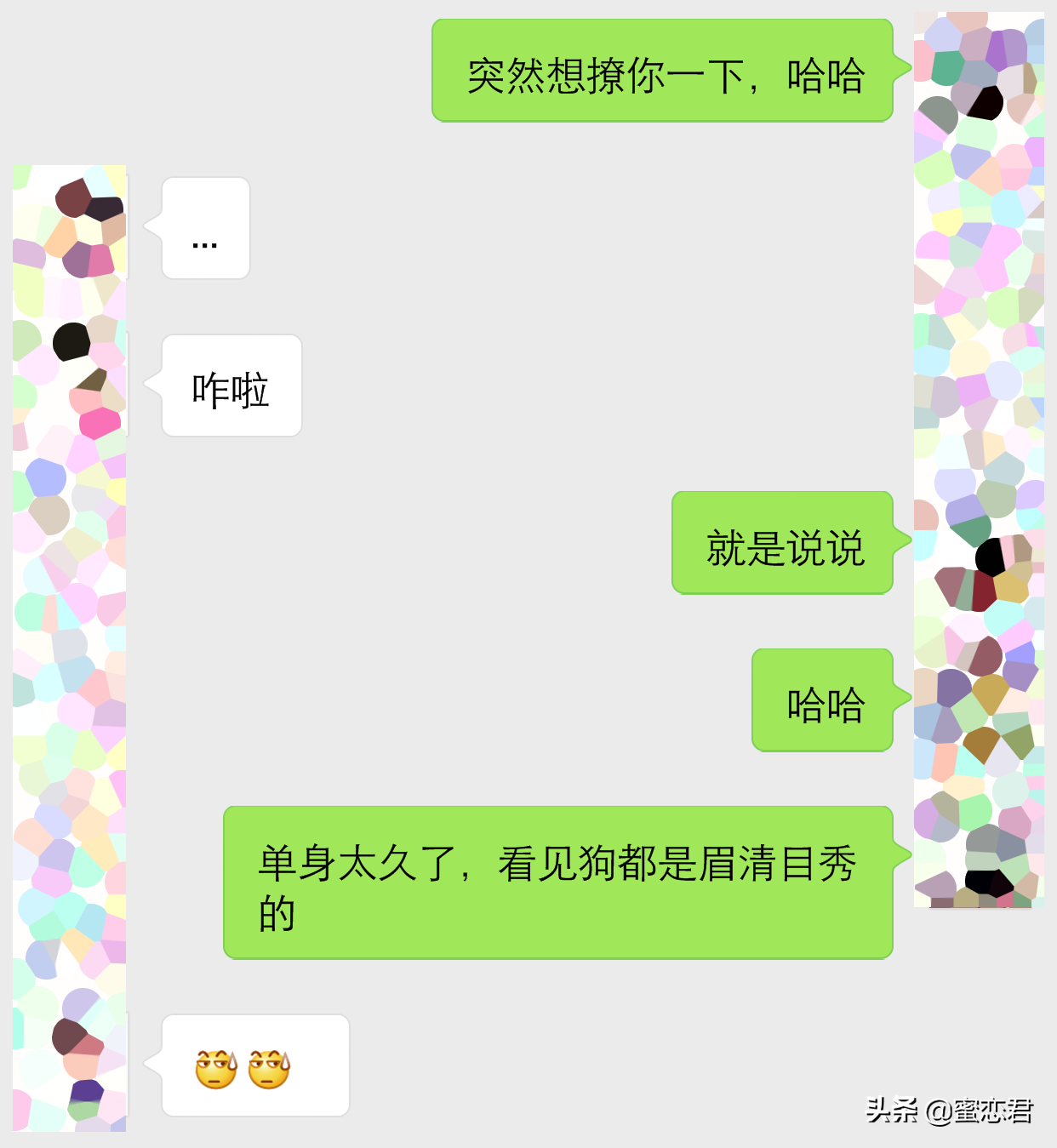 改变直男的聊天方式（怎么和直男聊天技巧）