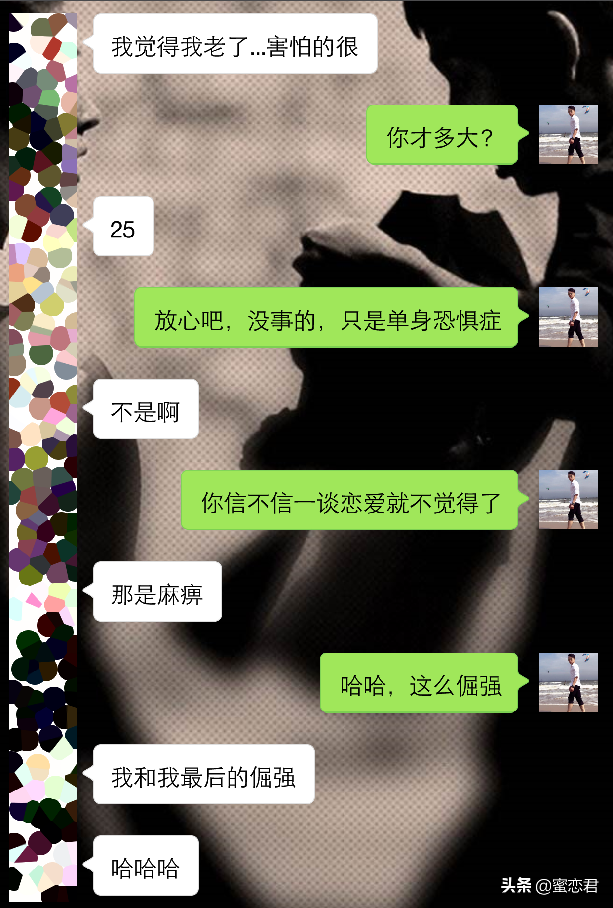 改变直男的聊天方式（怎么和直男聊天技巧）