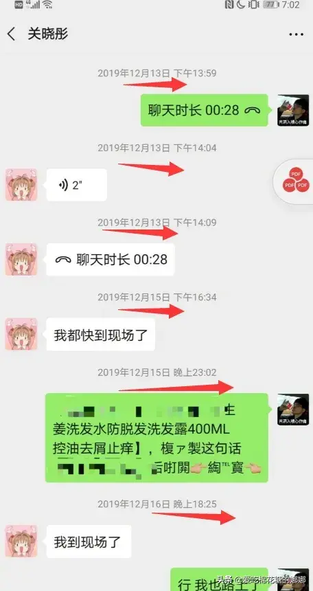 微信能和明星聊天啊（怎么跟明星加微信聊天）