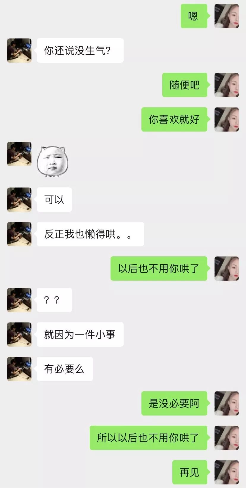 我们还是算了吧（还是算了吧!）