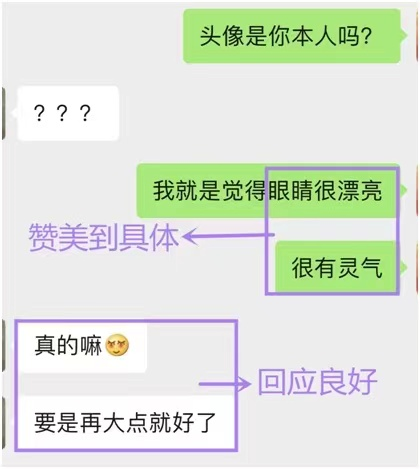 聊天撩妹套路大全（高情商撩妹对话）