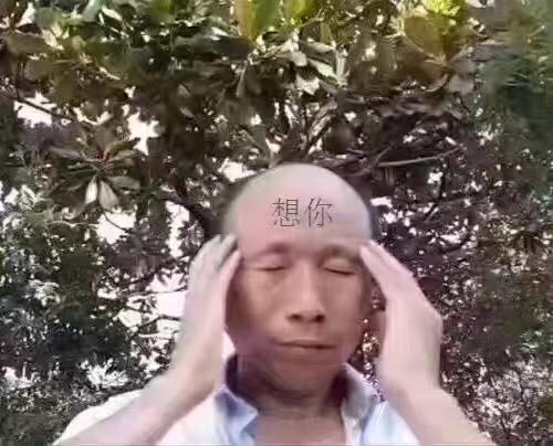 我想你了表情包可爱图片（超想你的表情包大全）