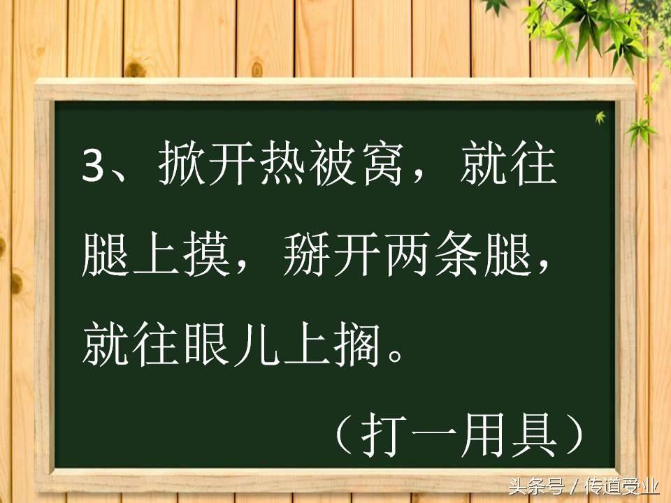 容易让人想歪的脑筋急转弯（8道史上最污的脑筋急转弯）