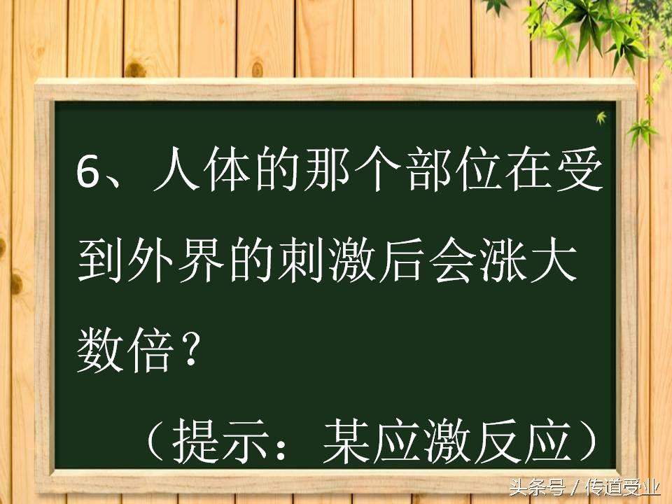 容易让人想歪的脑筋急转弯（8道史上最污的脑筋急转弯）