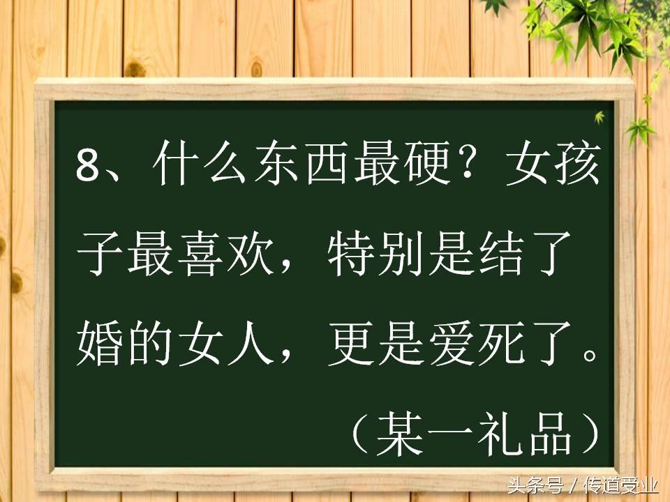 容易让人想歪的脑筋急转弯（8道史上最污的脑筋急转弯）