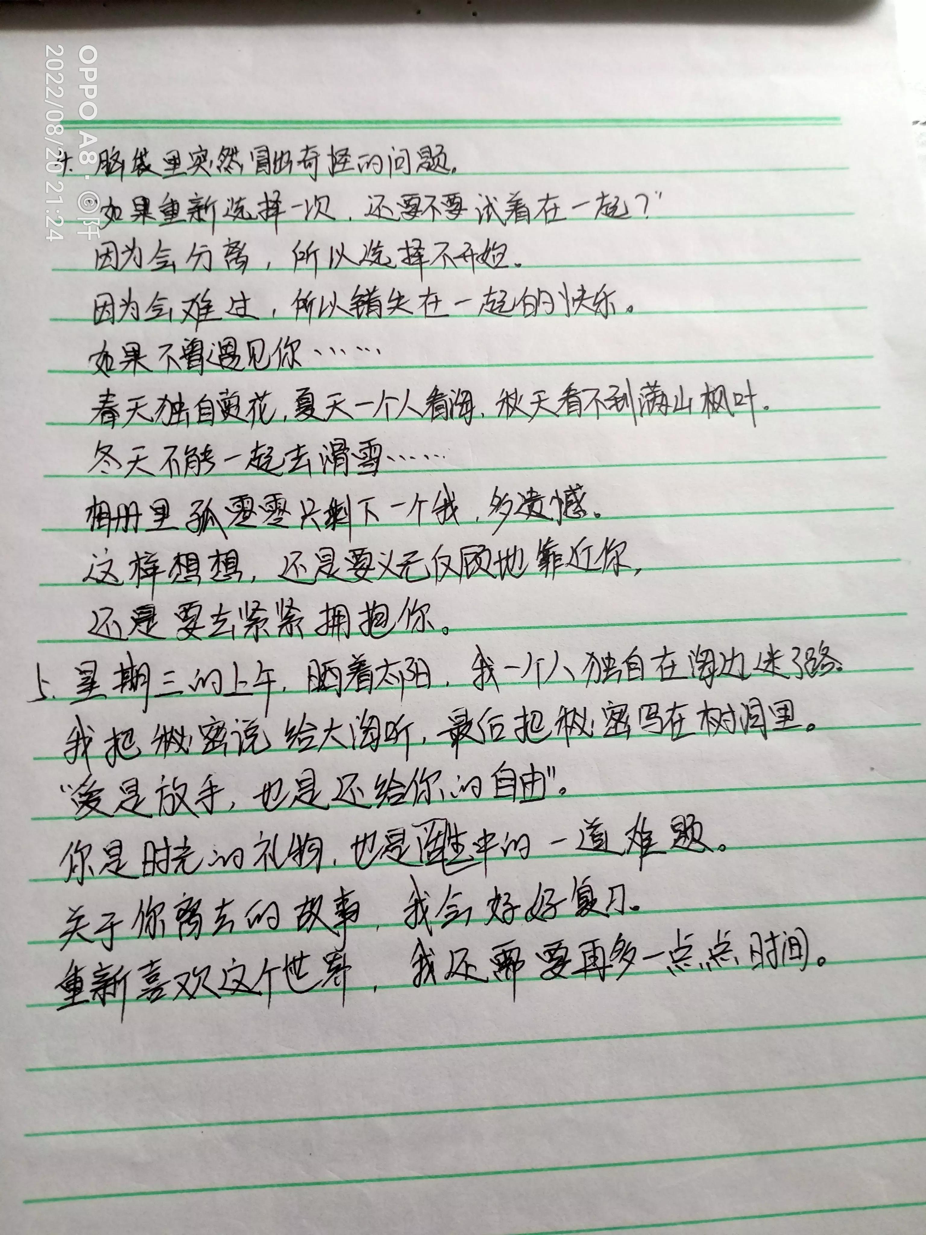 一个人看海的心情句子（观海文章感言）