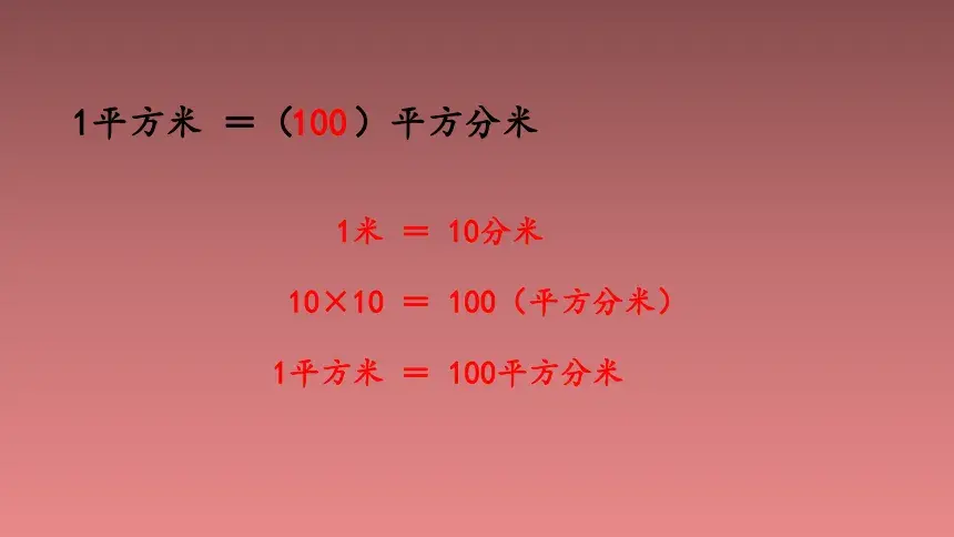 小学三年级数学上册定义和概念知识汇总（给孩子收藏提前学习）